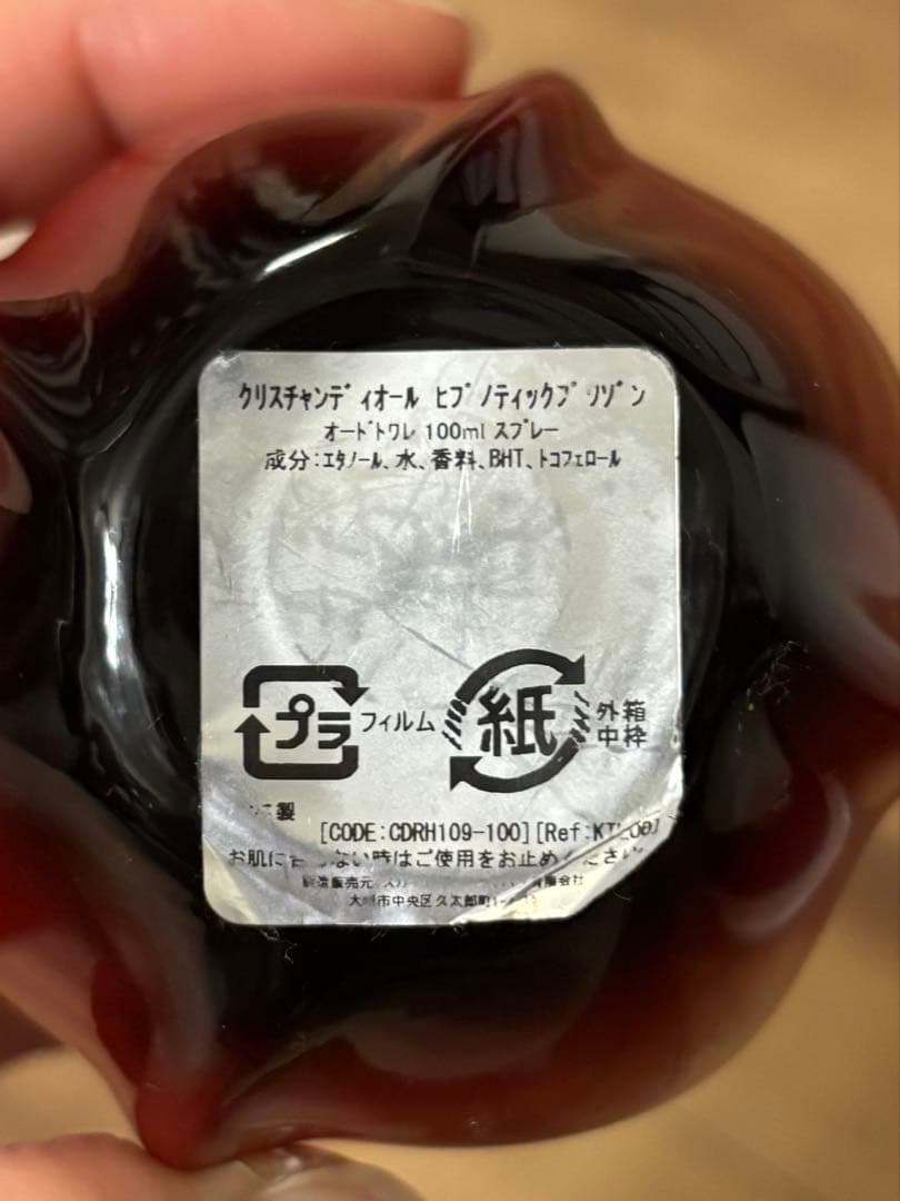 ピプノティックプワゾン　100ml 残80%