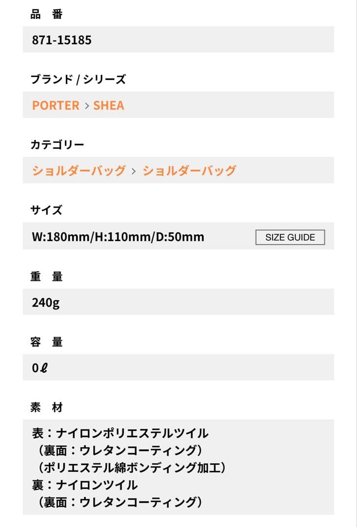 【今週末まで最終価格】ポーター シア　ウォレットショルダーバッグ 黒