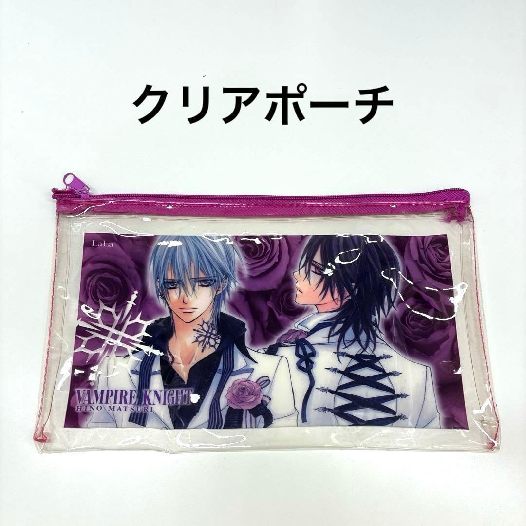 入手困難！《１セット限定》ヴァンパイア騎士　グッズ７点セット　LaLa付録