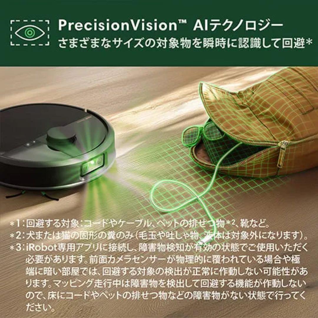 【新品／年末年始特価】iRobot Roomba Max 705 Vac +AE