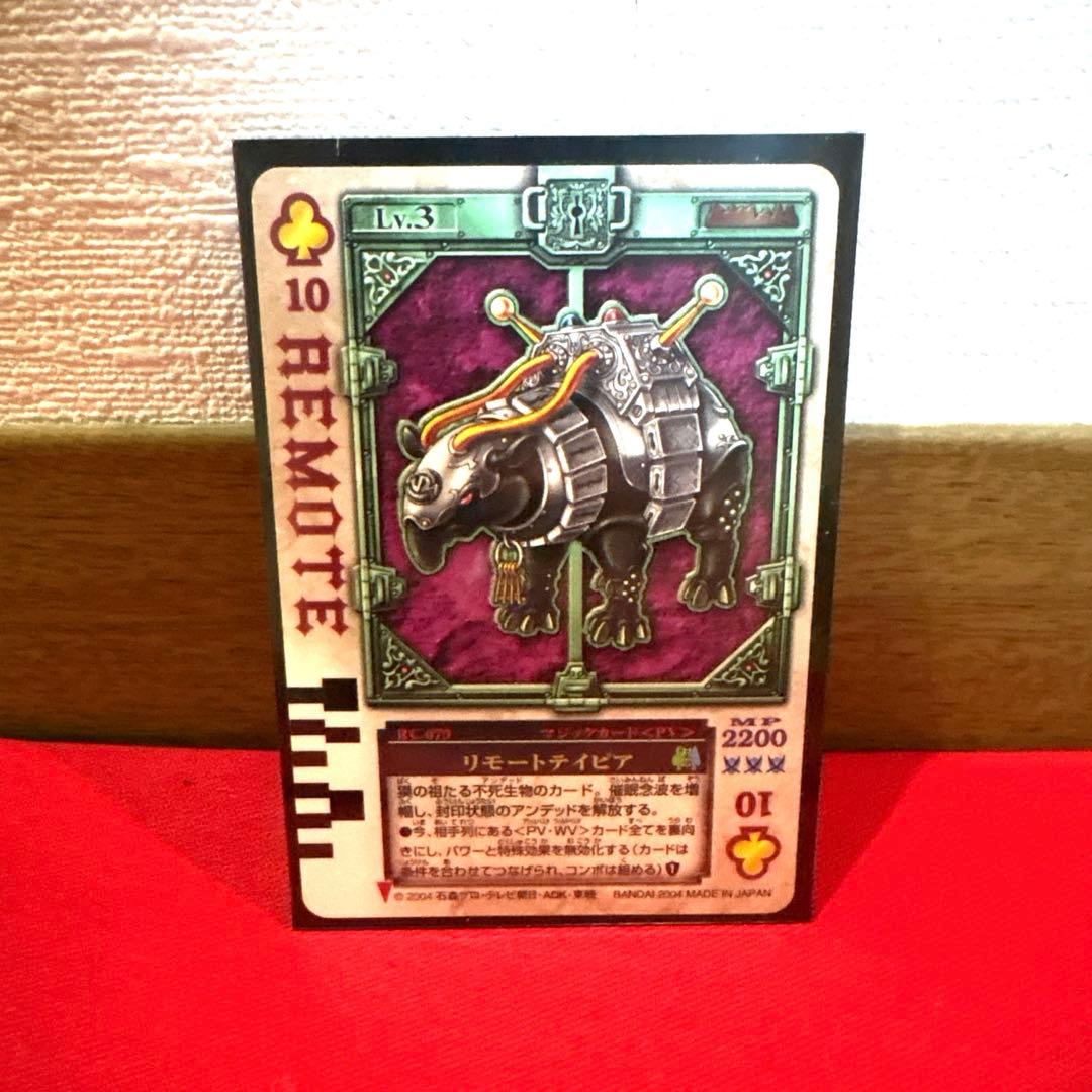 ラウズカード リモートテイピア 仮面ライダー剣 トレカ クローバー10 レンゲル