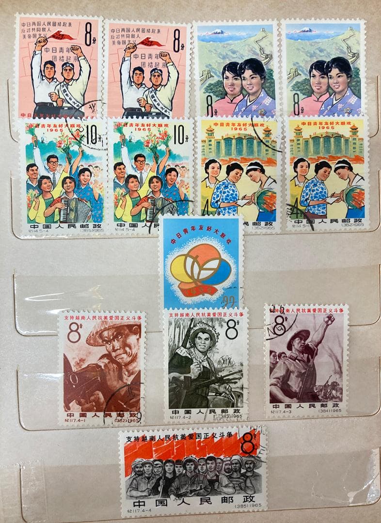中華人民郵政発行 希少な切手シリーズコレクション