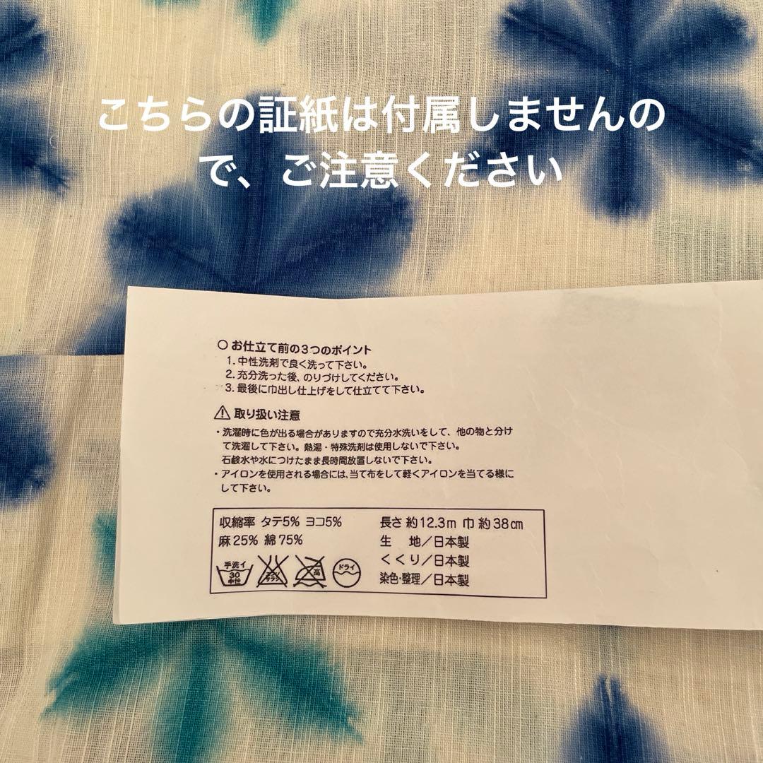雪花絞り　浴衣　ブルー系