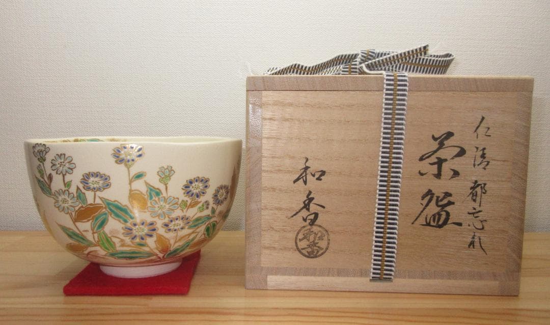 送料込【逢絢亭・新品】茶道具 茶碗 京焼 仁清 都忘れの図 文月和香 共箱入り