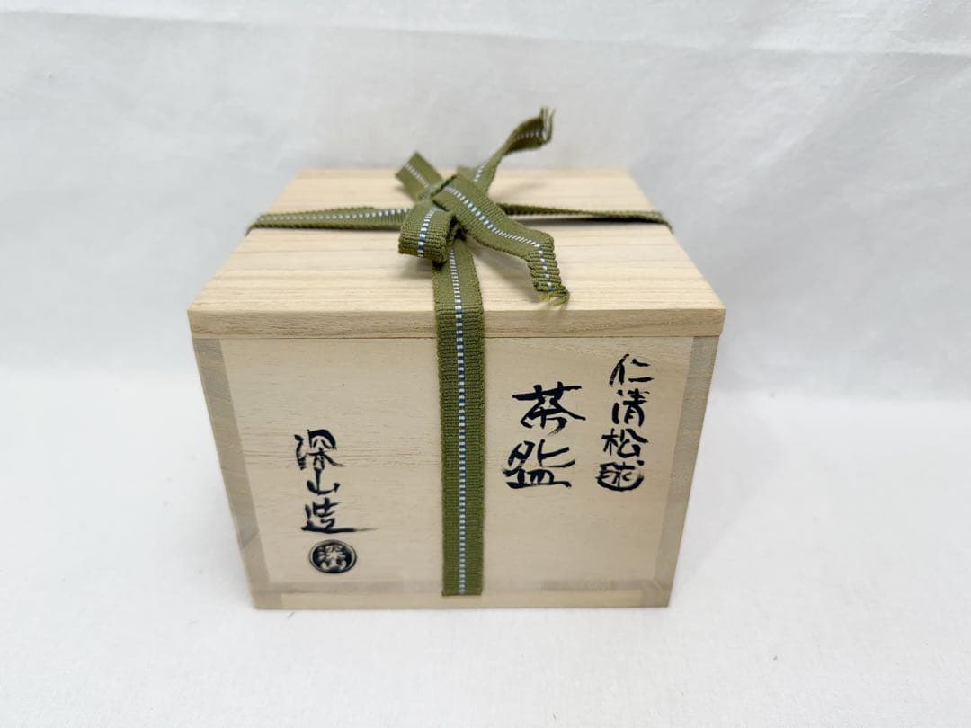 未使用 茶道具 深山造 仁清 松毬 茶碗 金縁 陶印 共布 共箱