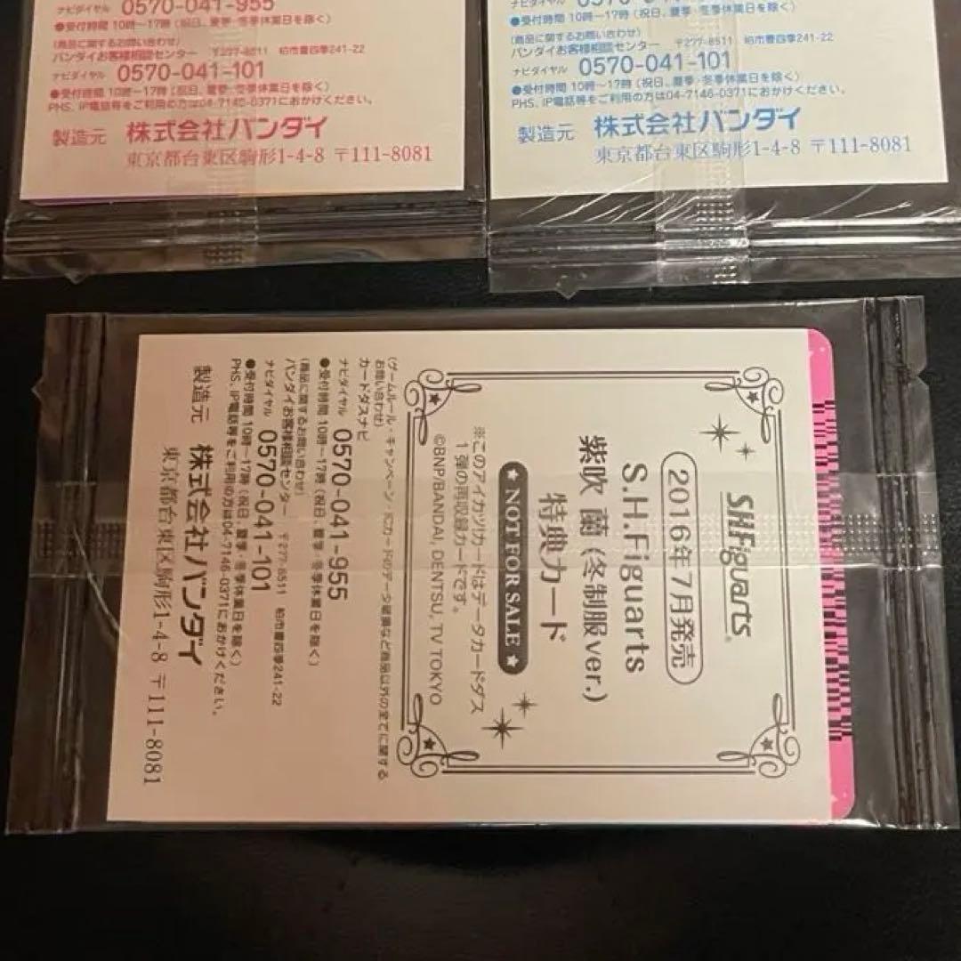 アイカツ　カード　星宮いちご　オーロラキスコーデ