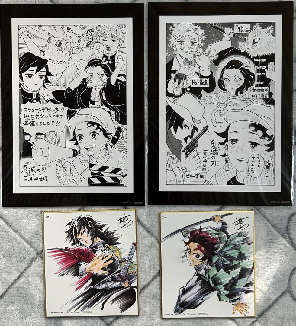 鬼滅の刃　幕間画集　他