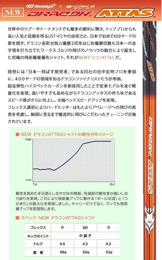 ★各社スリーブ付★新品最安値★ USTマミヤ ジアッタスV2★ドラコンアッタス