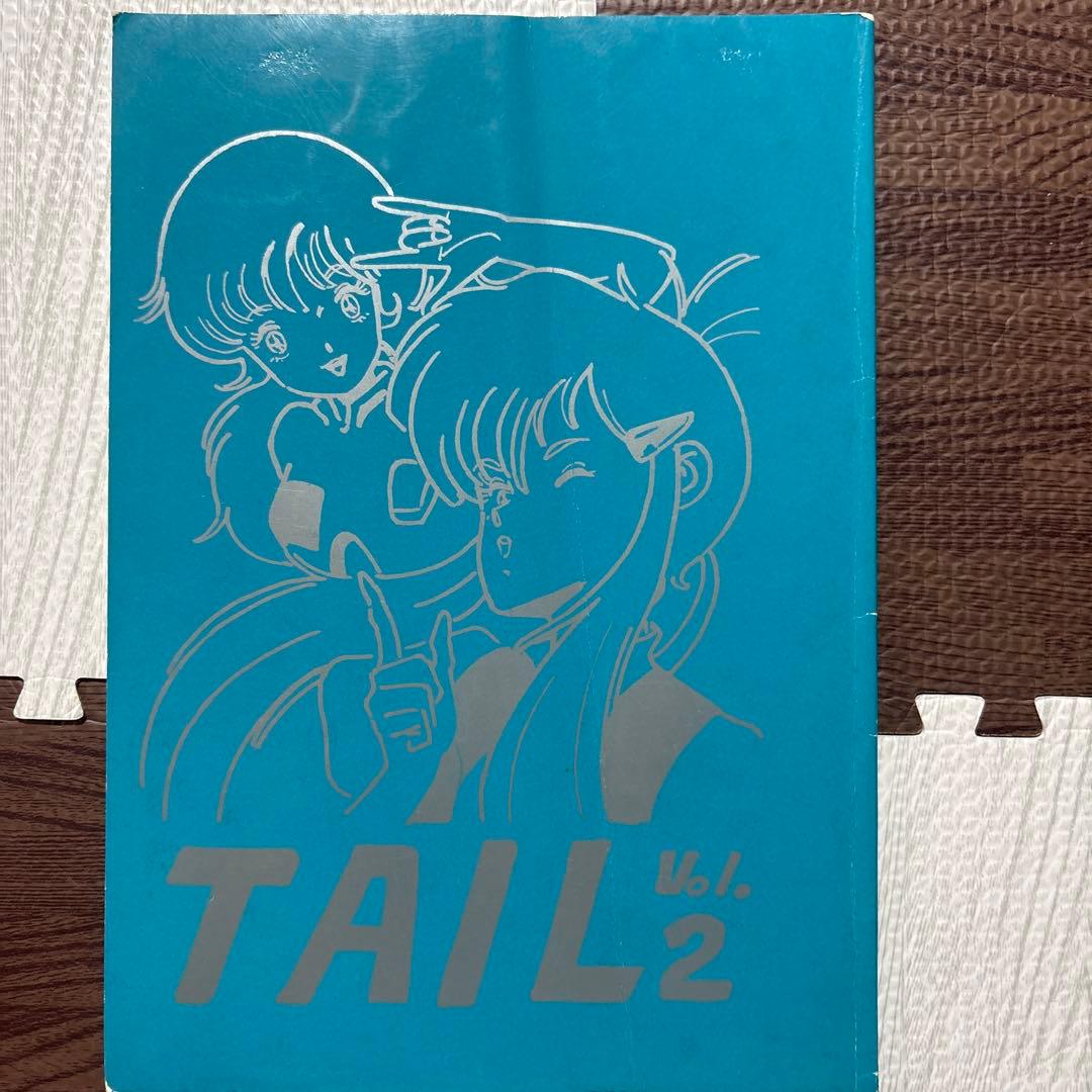 重戦機エルガイム 北爪宏幸公認FC 同人誌 【TAIL】vol.2