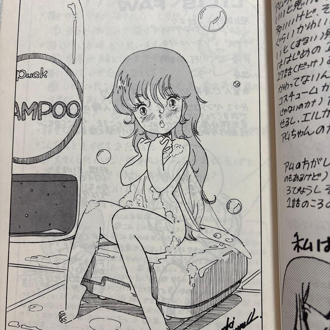 重戦機エルガイム 北爪宏幸公認FC 同人誌 【TAIL】vol.2