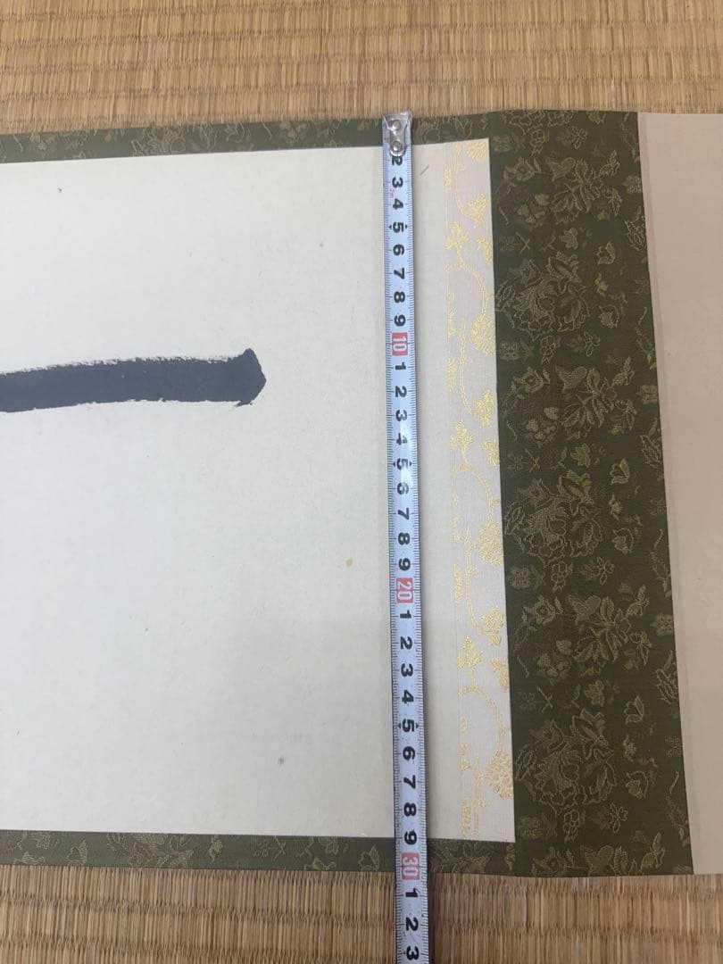 鵬雲斎　一行墨書掛軸 共箱　東け7-0409