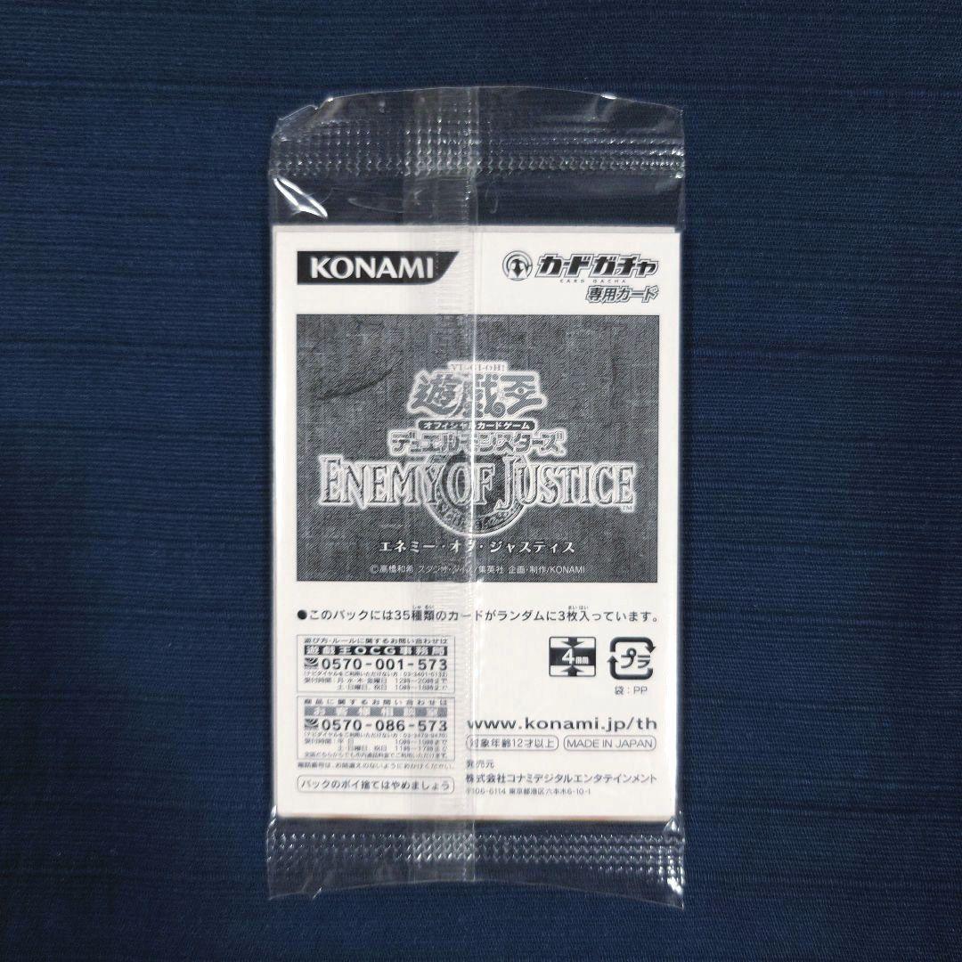 遊戯王　カードガチャ　3枚入り（ノーマル）9種類