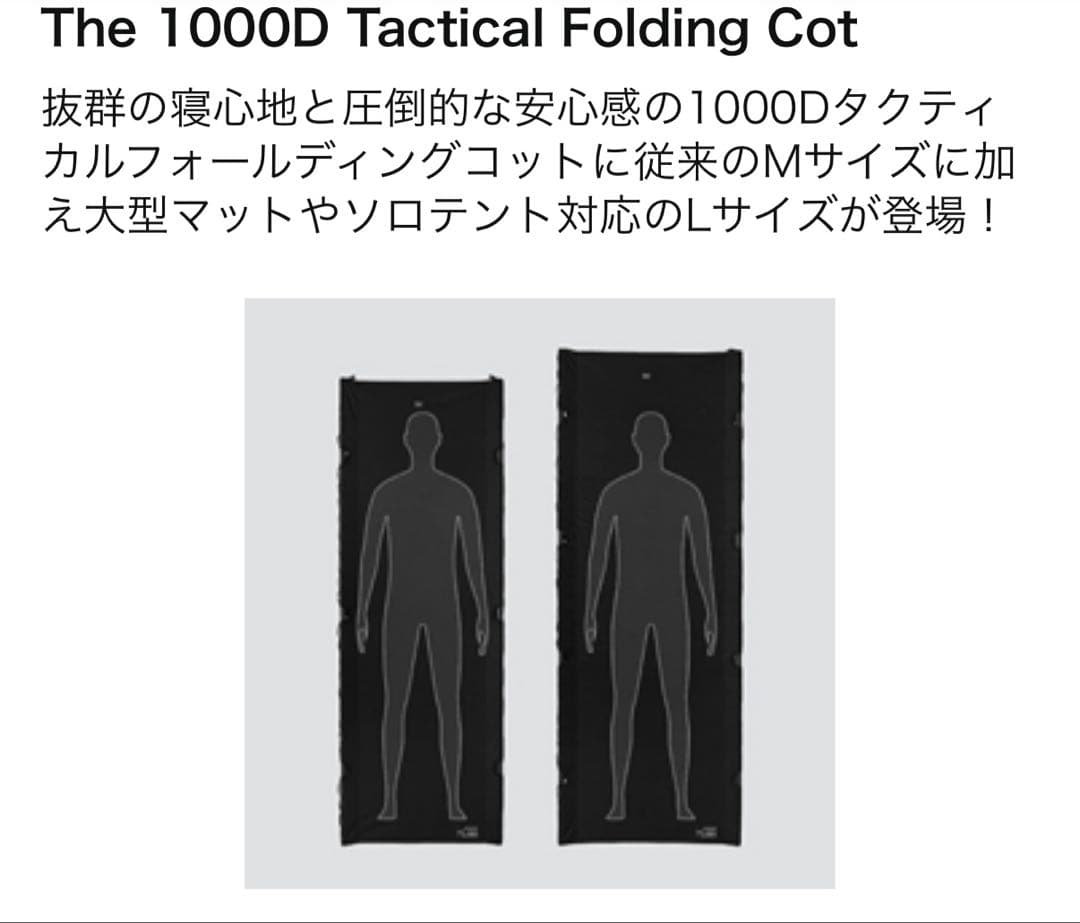 BROOKLYN OUTDOOR COMPANY コット(ブラック/Mサイズ)