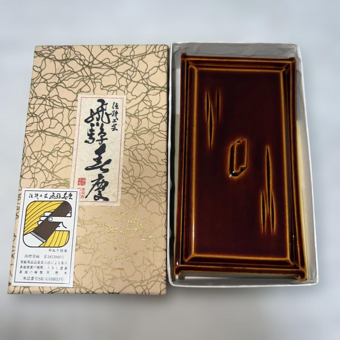 漆器 長方形文箱 茶色 箱付き