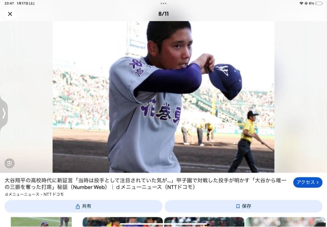 花巻東 高校野球 ユニフォーム 大谷翔平・菊池雄星 プリントサイン入り 非売品