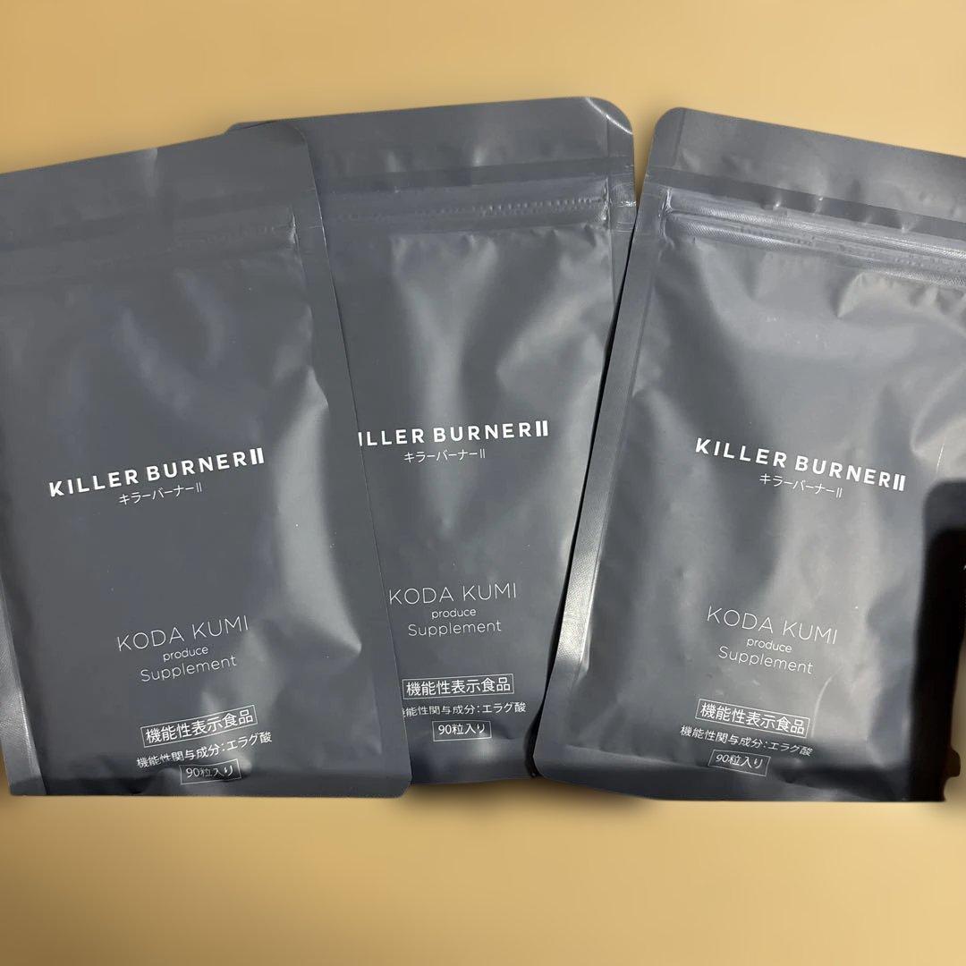 倖田來未　キラーバーナーツー　KILLER BURNER II 3袋セット