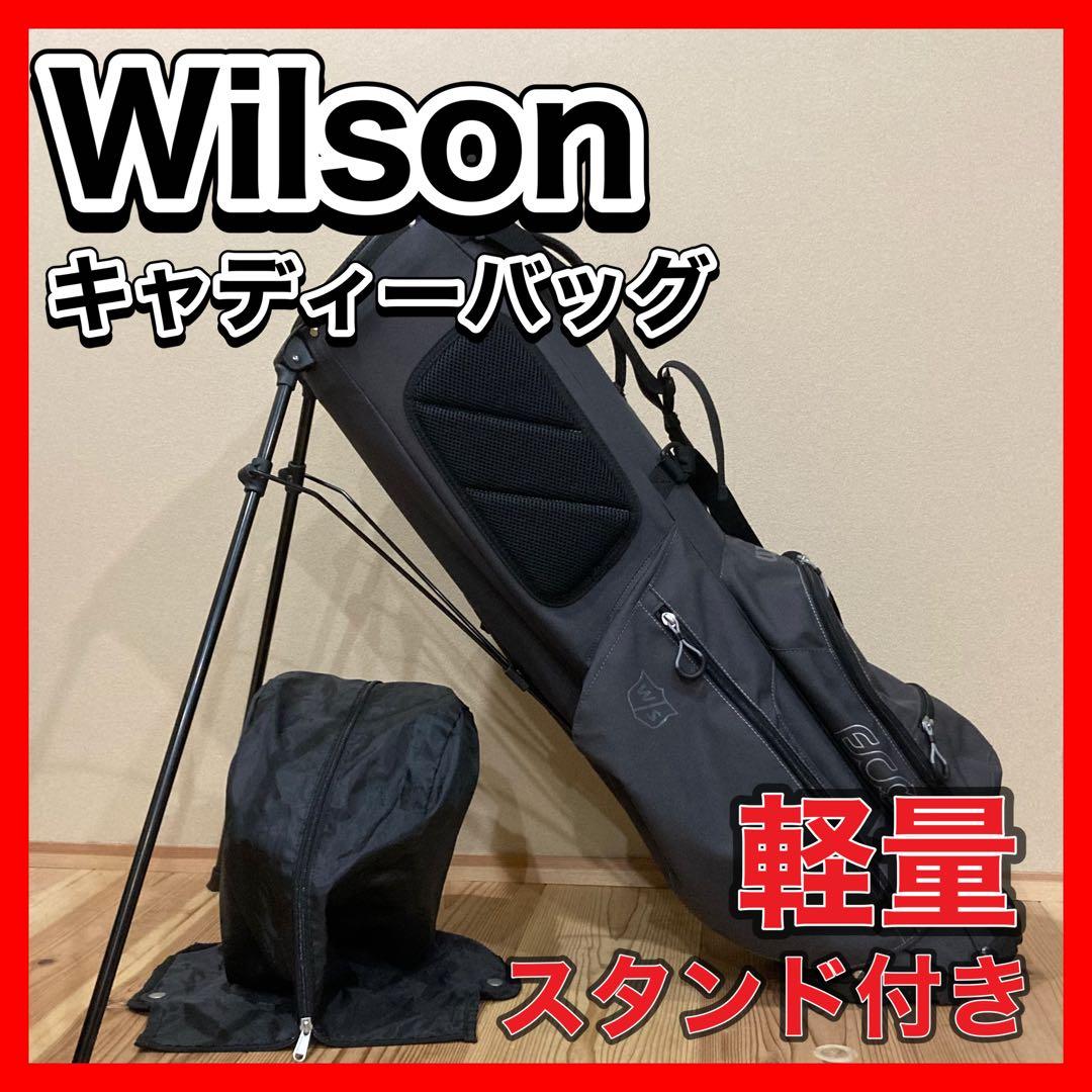 Wilson ゴルフキャディバッグ グレー　スタンド　キャディーバッグ　軽量