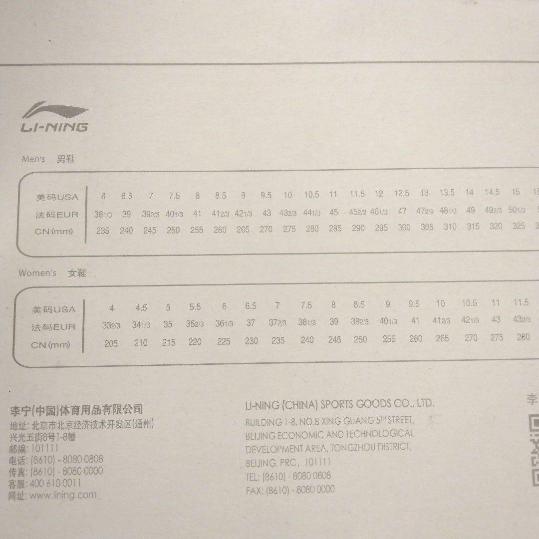 【美品】リーニン ウェイド オールシティ 28.5 バッシュ WADE