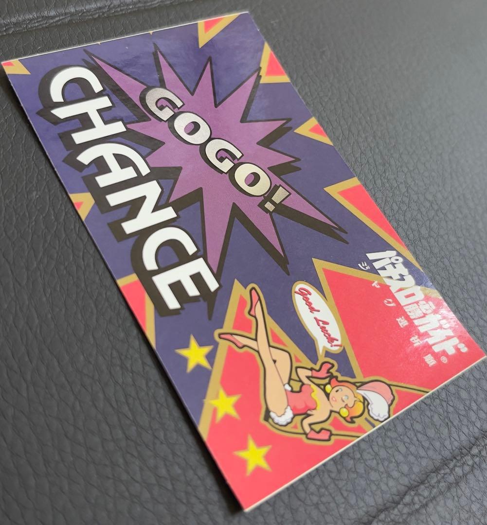 超激レア　ジャグラー ジャグ連祈願 ☆現在入手不可☆