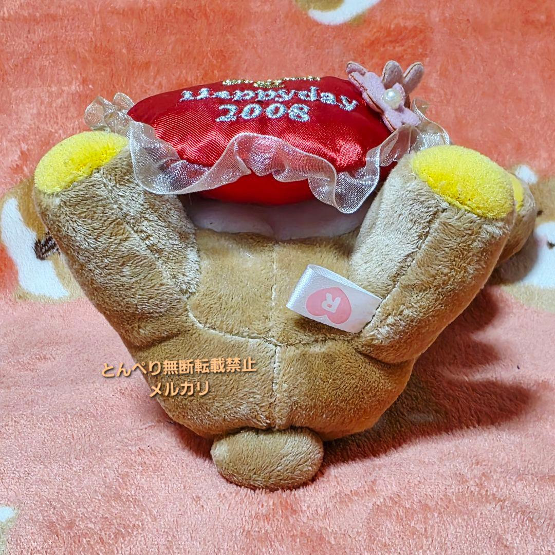 リラックマ　バレンタイン限定あつめてぬいぐるみ　３個セット