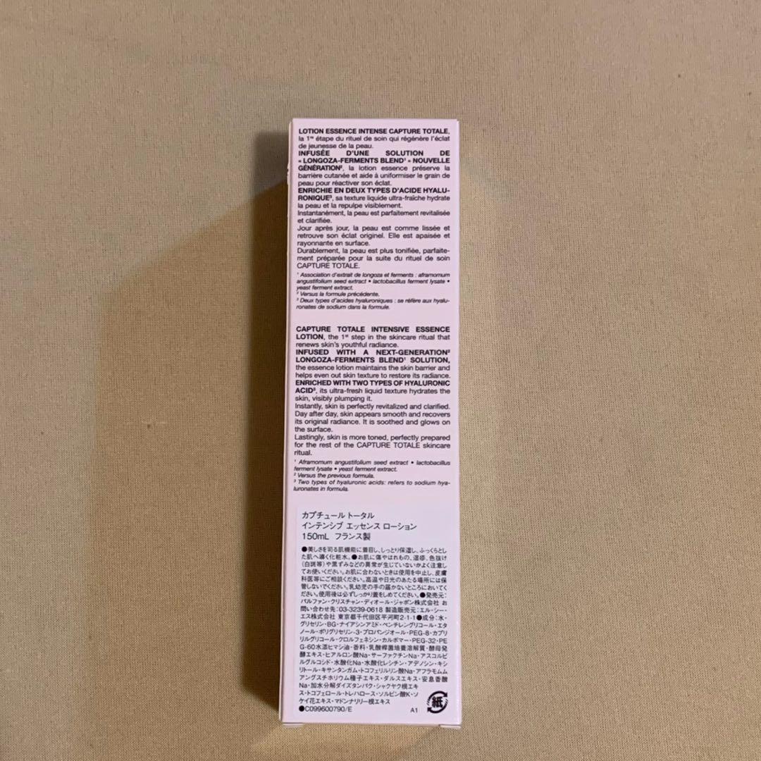 値下げ❣️新品⭐️DIOR CAPTURE 化粧水150ml