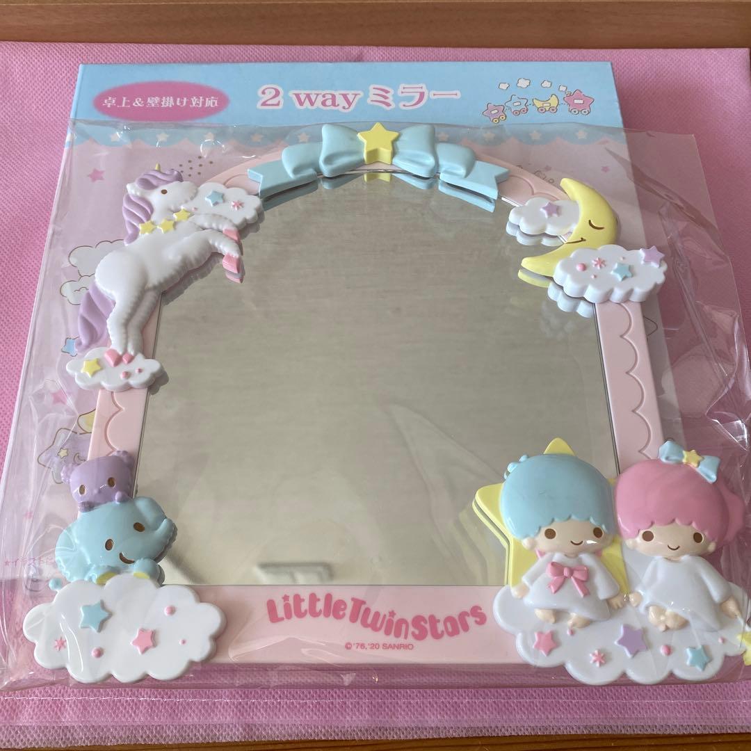 サンリオ リトルツインスターズ キラキラ 2Wayミラー　2020年 激レア
