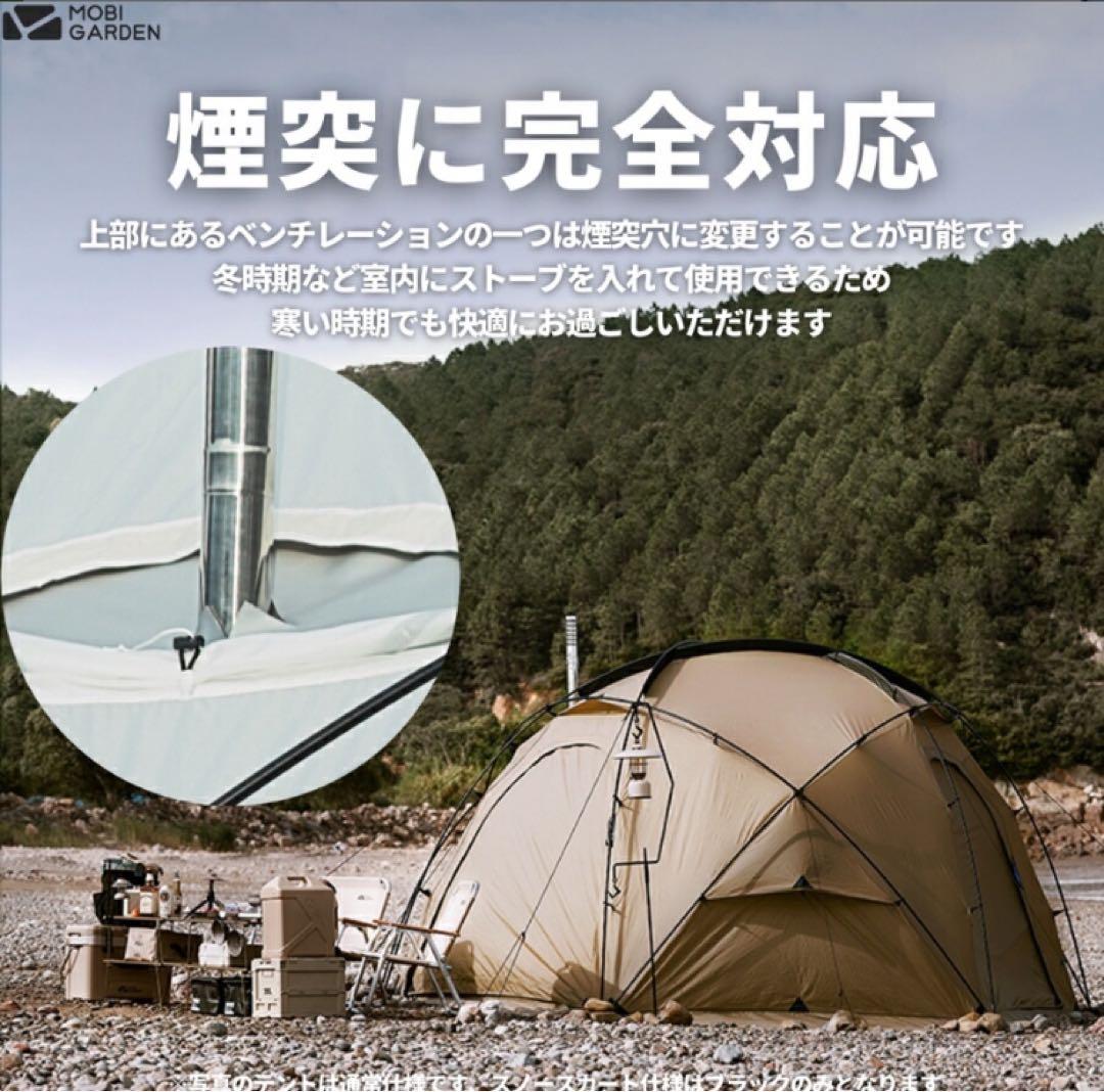 MOBI GARDEN COMMANDER 185 (スノースカート付き)黒