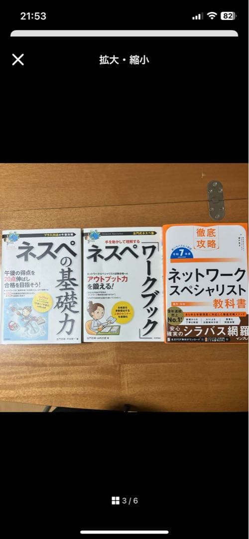 ネットワークスペシャリスト教材セット