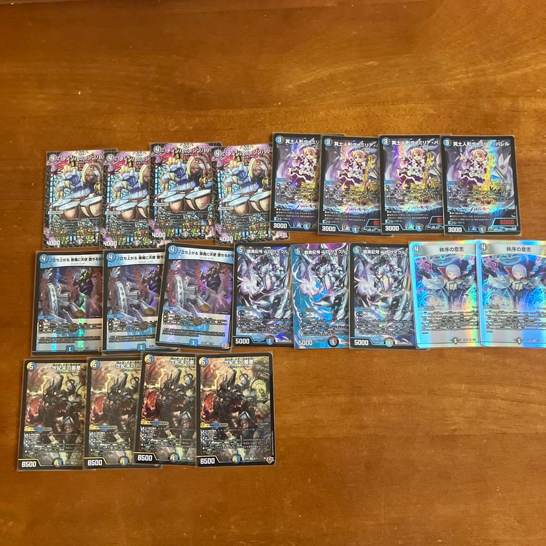 ドロマーゼンアク ドロマーハンデス パーツ