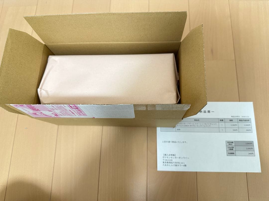 ポケカ ポケモンカードゲーム スペシャルBOX ポケモンセンター ヒロシマ