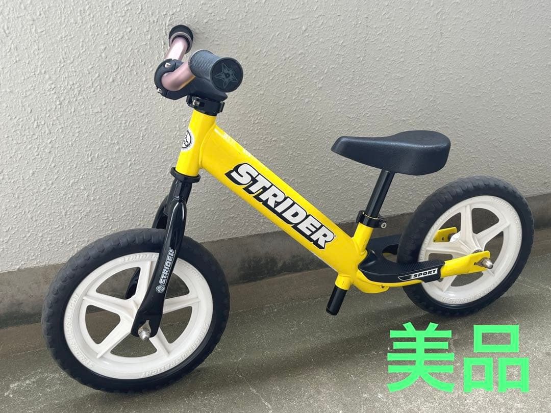 【カスタム】ストライダー スポーツ イエロー ダディラボハンドル