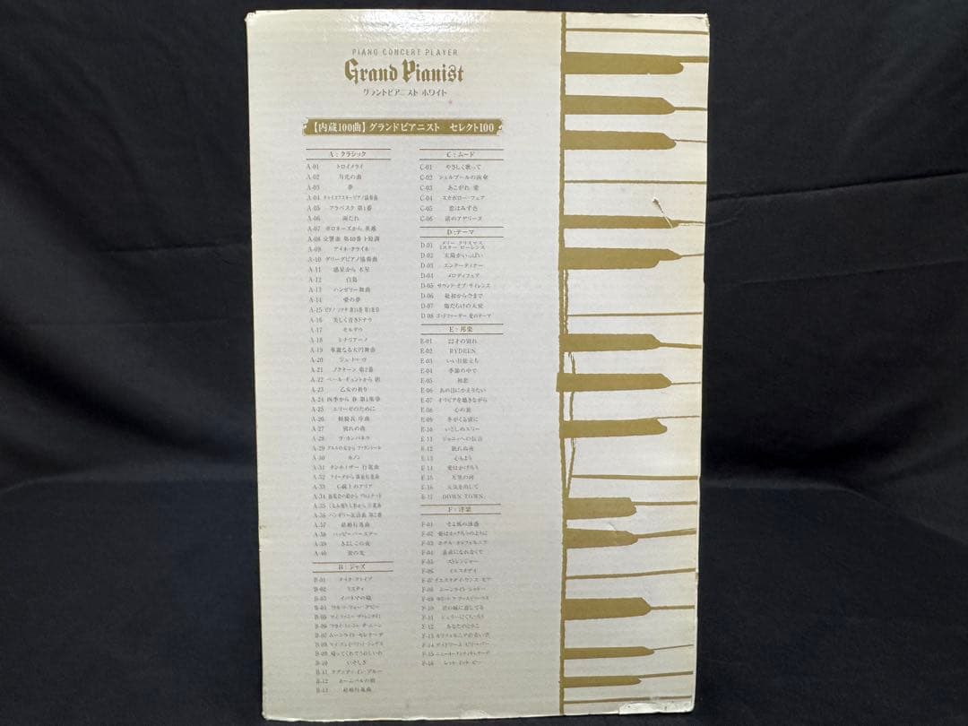 SEGA TOYS グランドピアニスト(White color ver.)