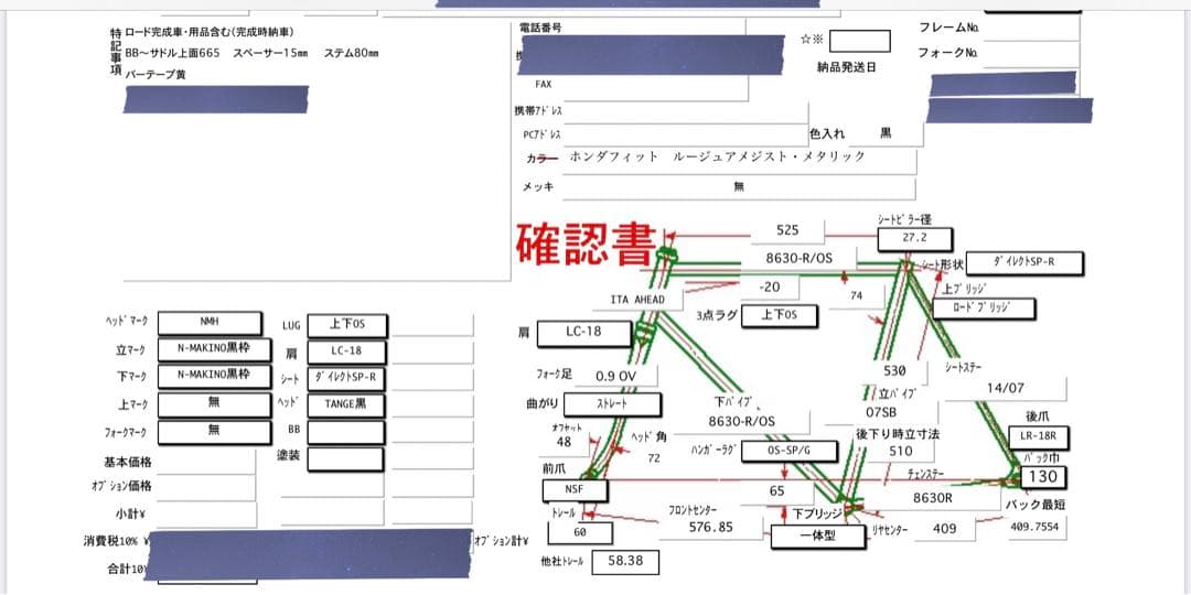 ロードバイク　MAKINO 競輪　自転車