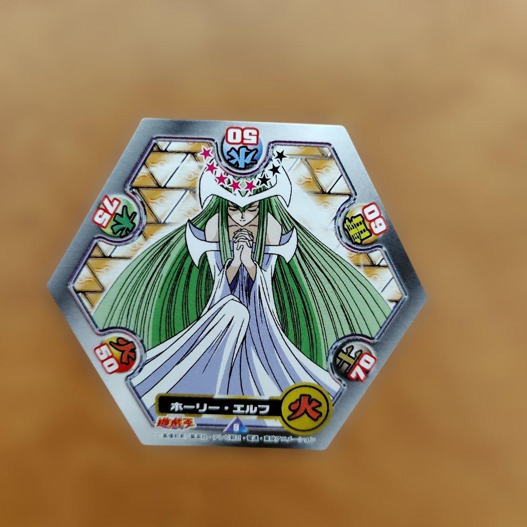 あ*お様 遊戯王　遊味王　決闘カード　真紅眼の黒竜　 ホーリー・エルフ　ミノタウ