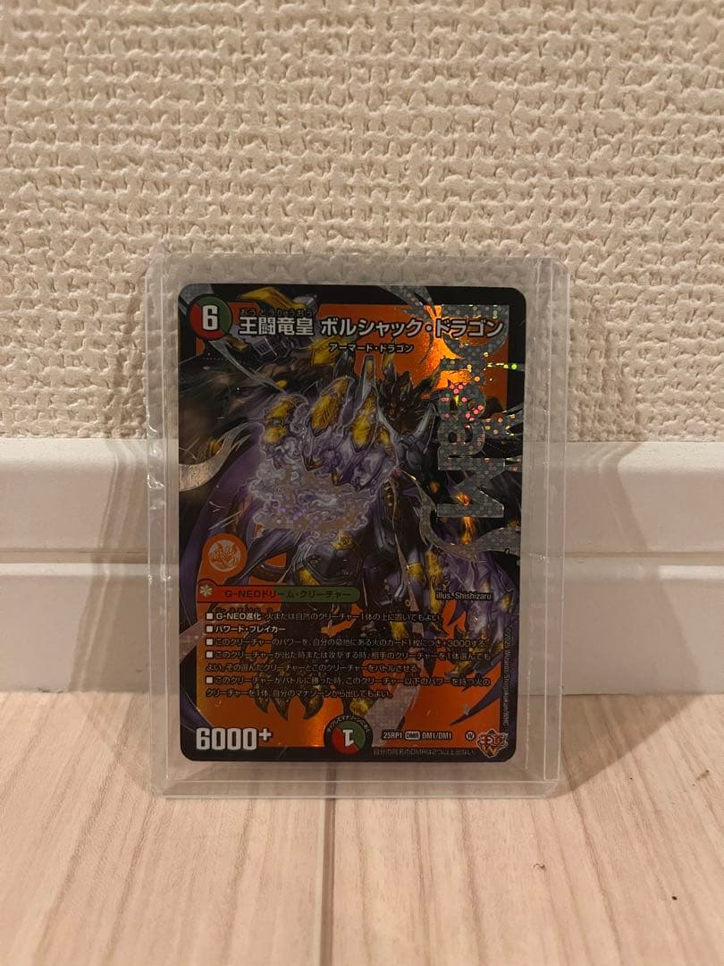 デュエルマスターズ 6枚セット　DMR レッドゾーン　ジャオウガ　等