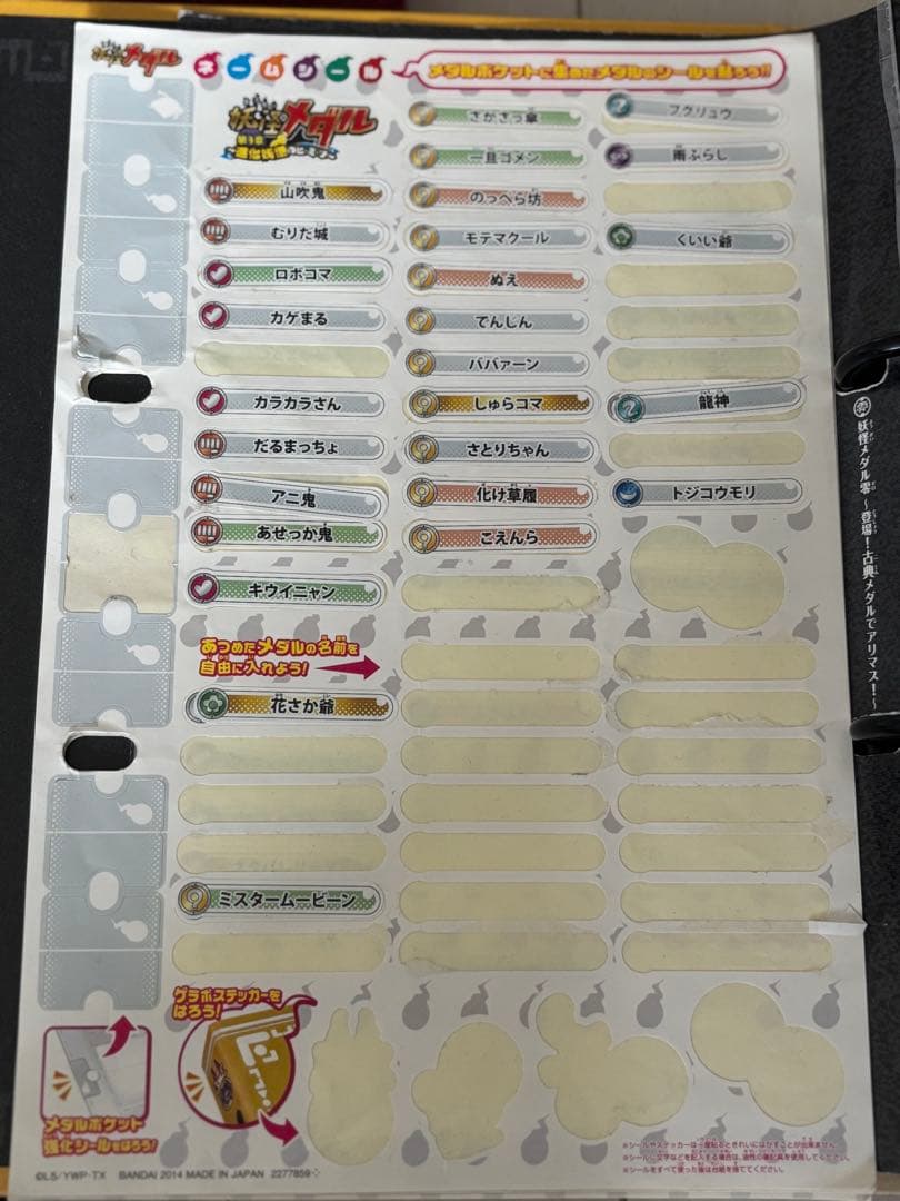 妖怪ウォッチセット　時計2つ　メダル　123枚セット　ジバニャン　Watch