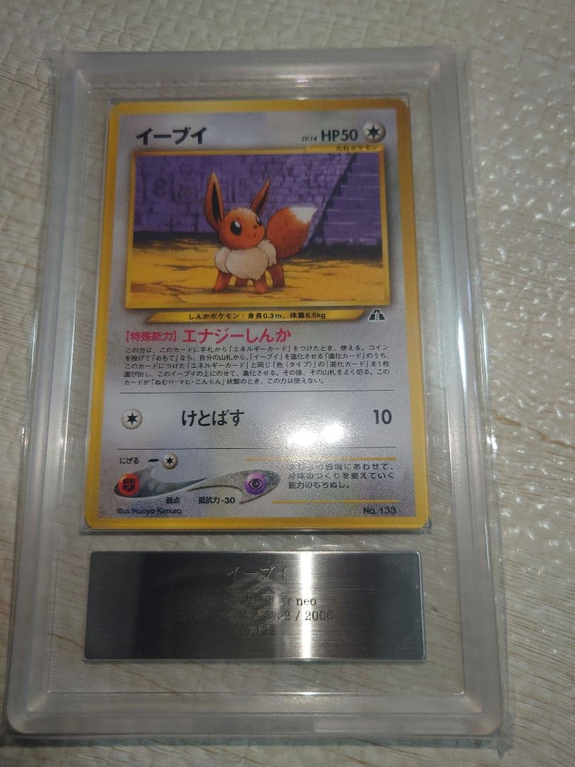 ars10 イーブイ　ブラッキー　エーフィ