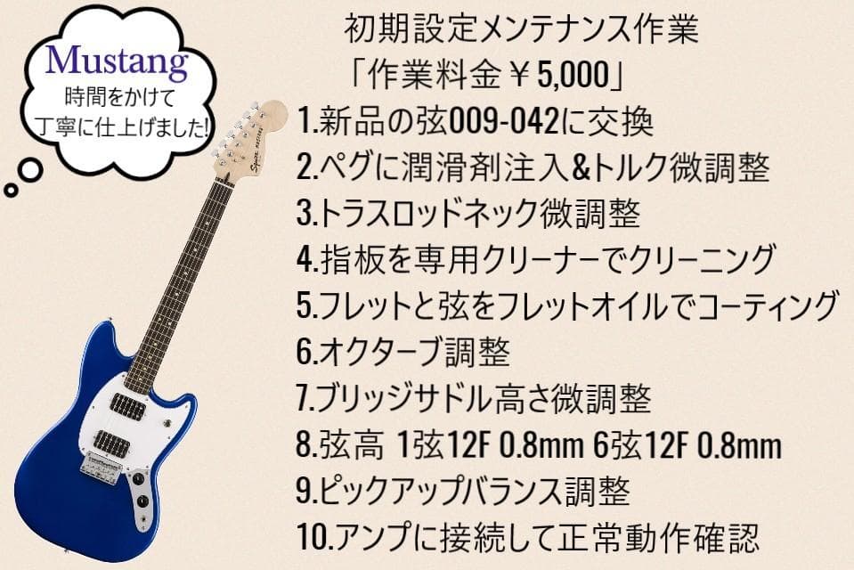 ✨美品✨Fender SQUIER Mustang インペリアルブルー