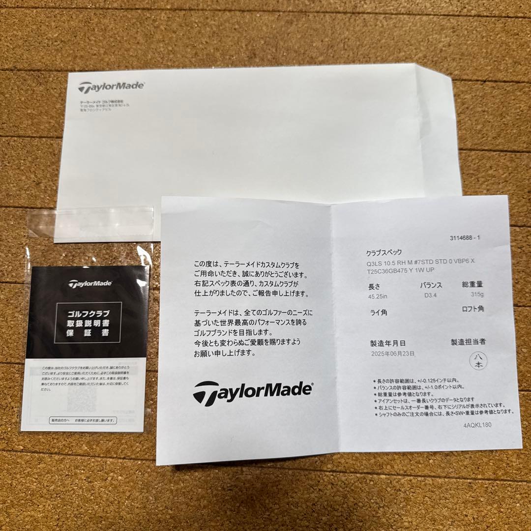 Qi35 LS ドライバー　メーカーカスタム