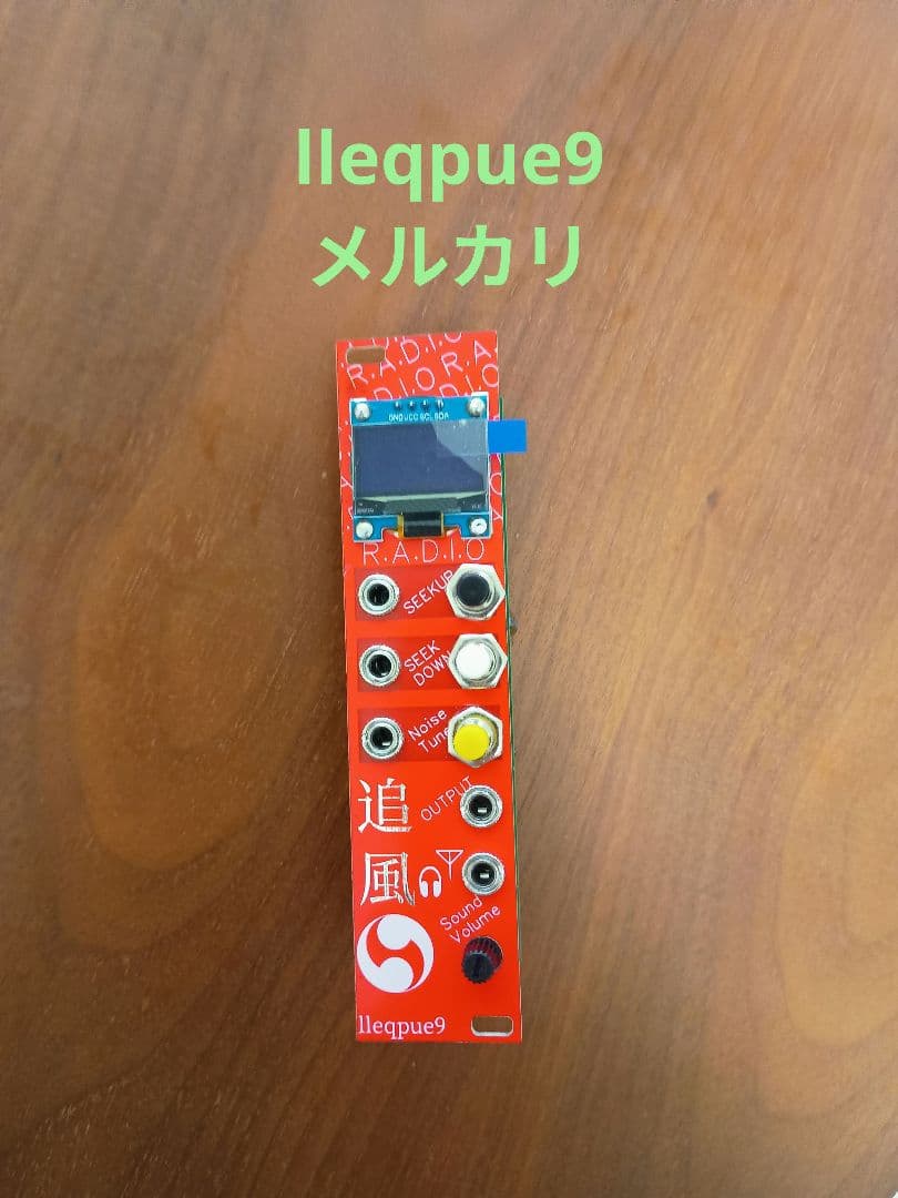 FM RADIO 追風 lleqpue9 モジュラーシンセ