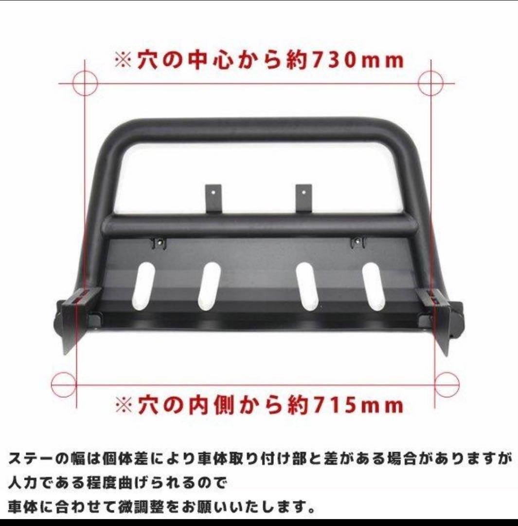 バンパーガード ブラック