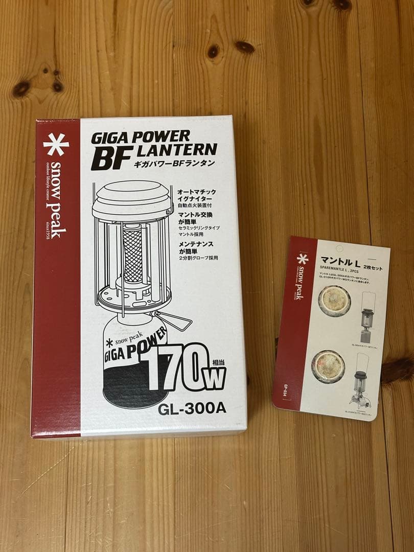 スノーピーク GIGA POWER BF LANTERN GL-300A
