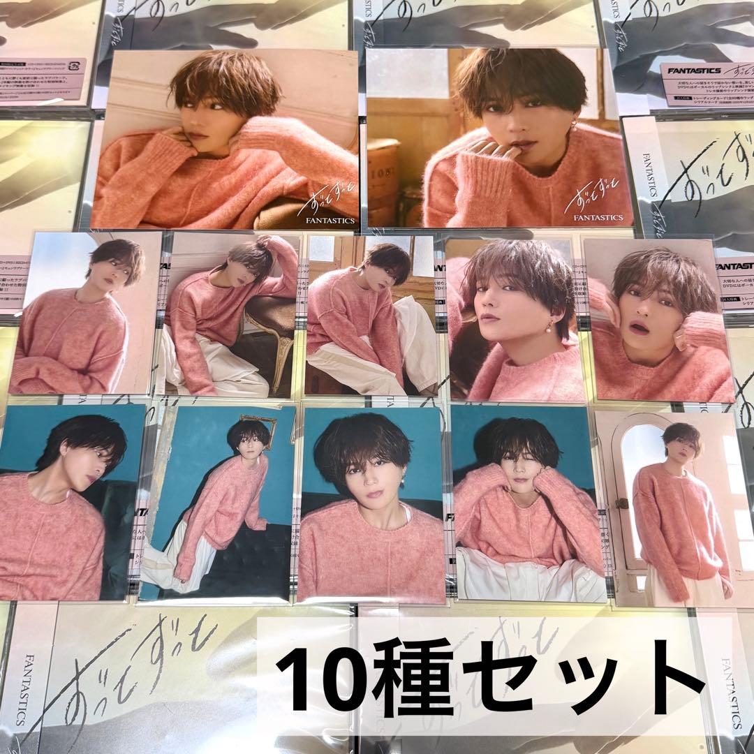 FANTASTICS 八木勇征 「ずっとずっと」セット