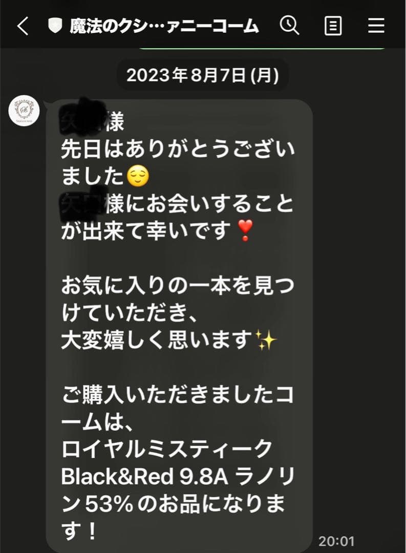 ロイヤルミスティークブラック&レッド