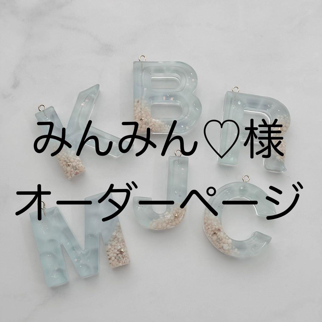 みんみん♡ページ