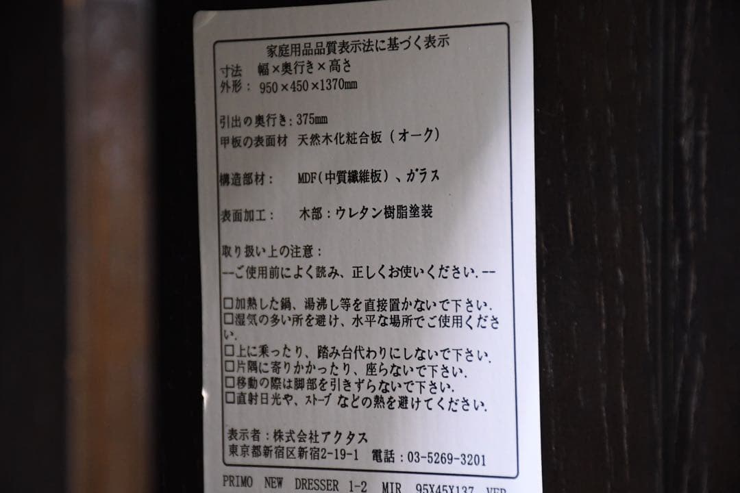 ECK85 アクタス ドレッサー スツール セット DB色 三面鏡 化粧台