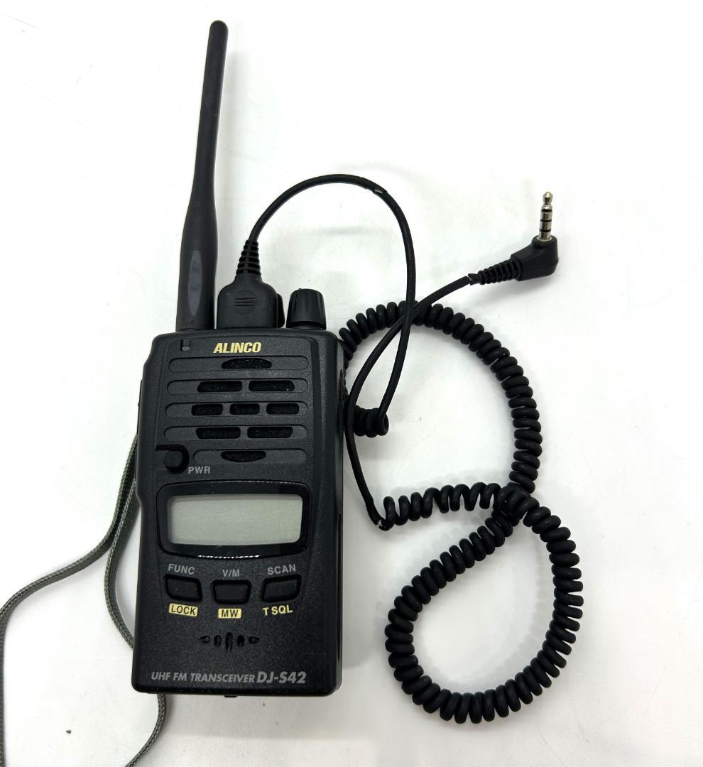 ALINCO DJ-S42 トランシーバー 2台セット 充電器付 中古