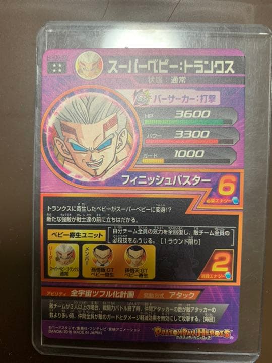 ドラゴンボールヒーローズ　おまけ付き