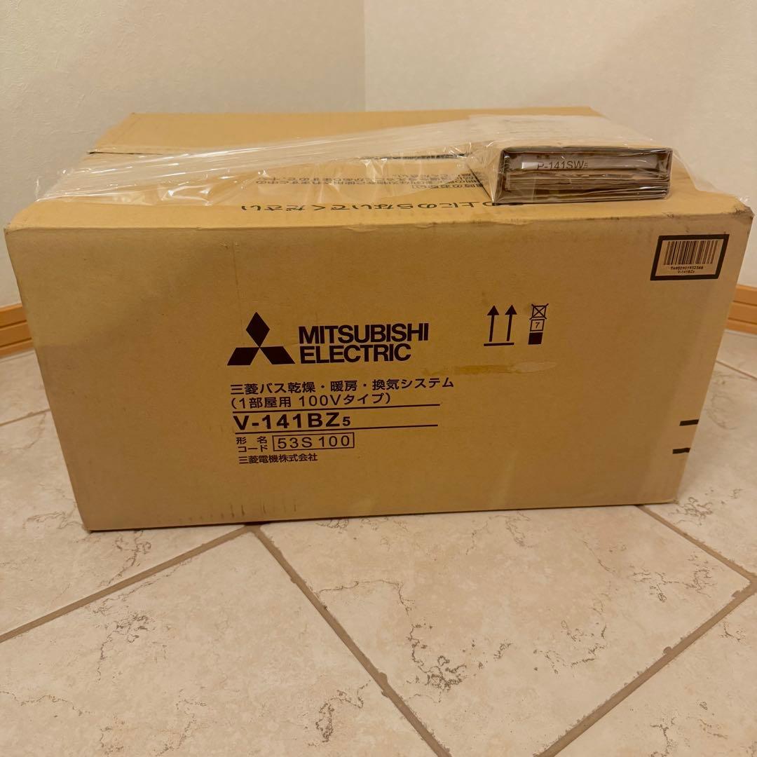 【新品未使用】三菱電機　浴室乾燥暖房　V-241BZ5 リモコンセット品