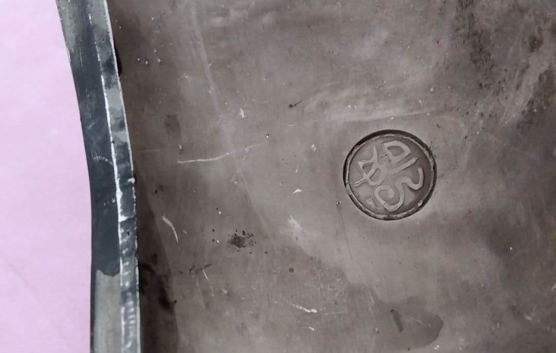 能面 猿飛出（在印）